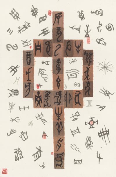 甲骨文十二生肖