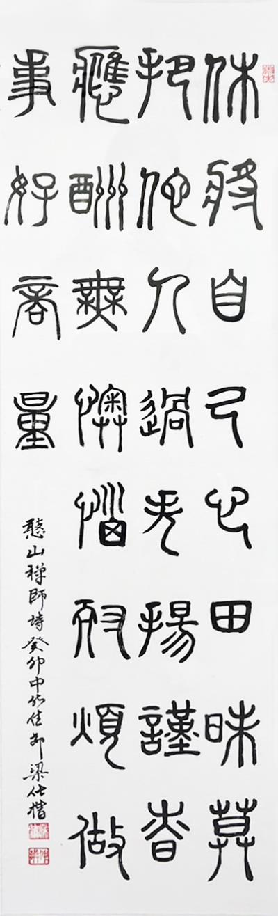醒世歌 