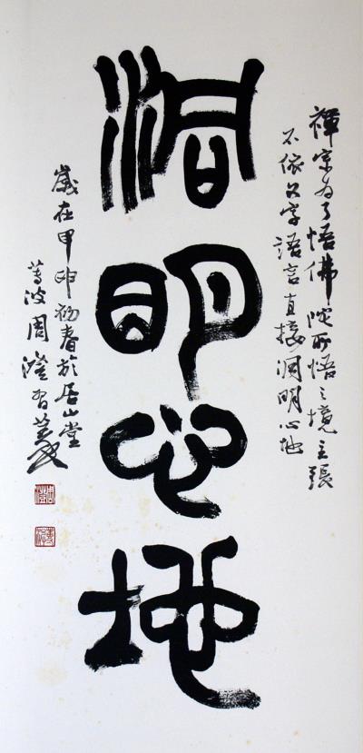 洞明心地

