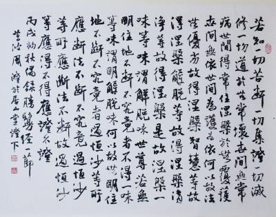 錄勝鬘經一節
