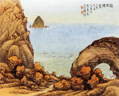 波空煙碧