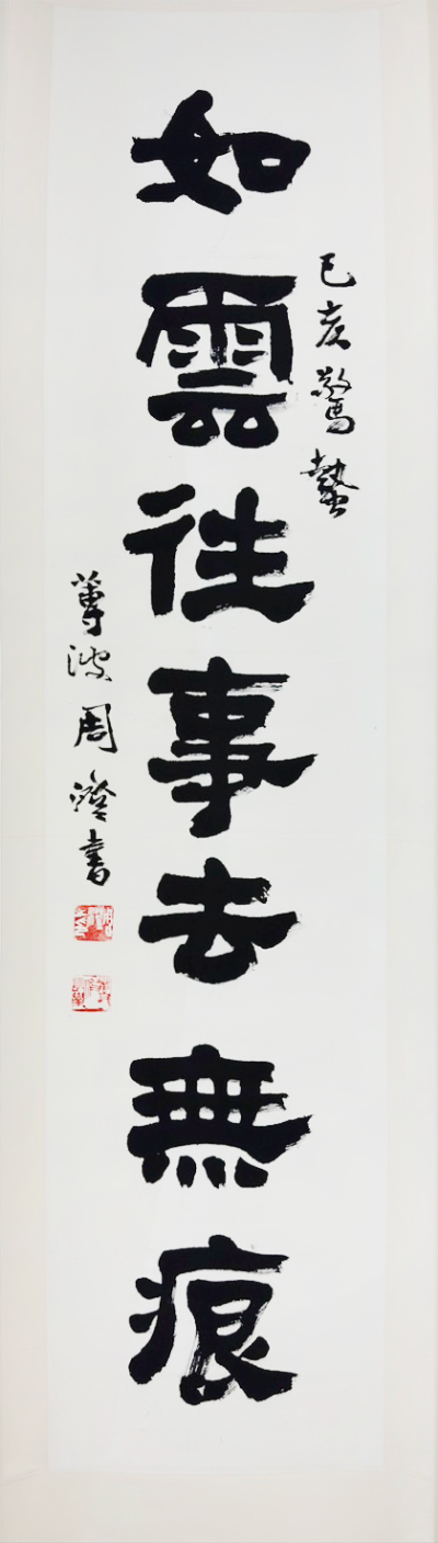 如雲往事去無痕