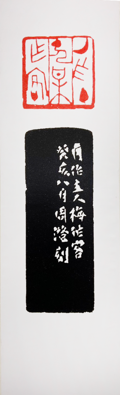 月作主人梅作客