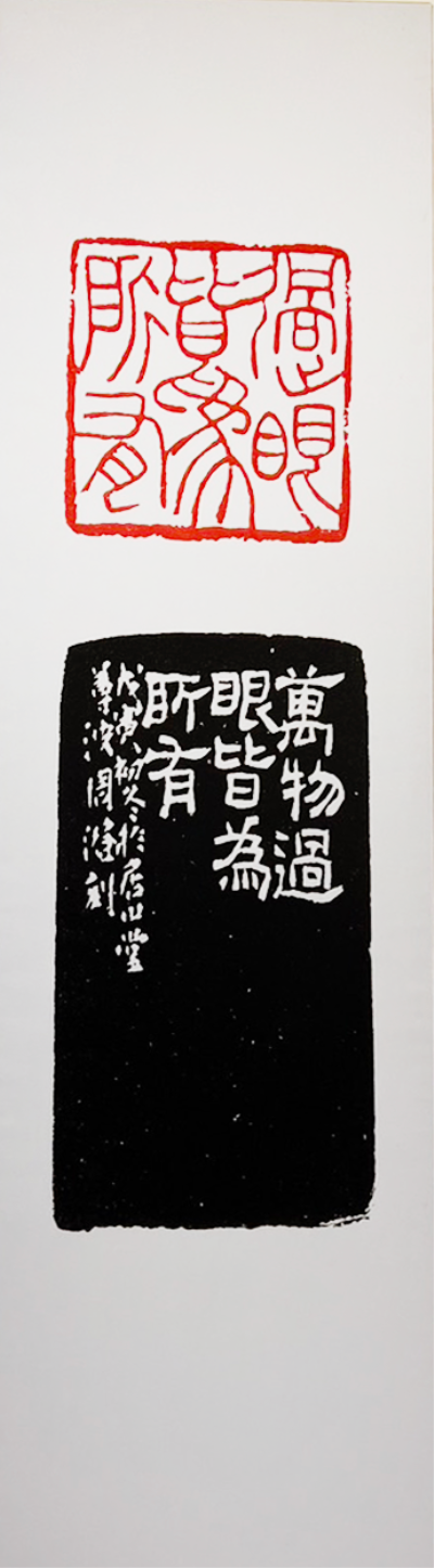 萬眼皆為所有